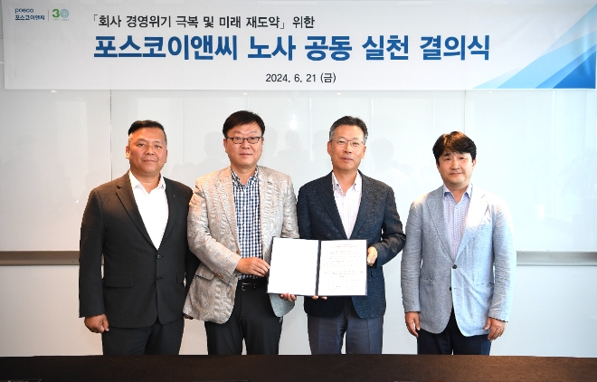 이미지=포스코이앤씨 제공