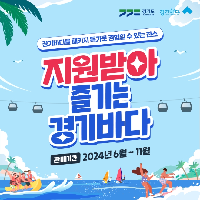 사진=경기도 제공