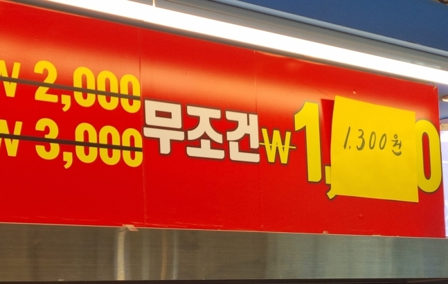 가격 인상 '1천원 빵집'