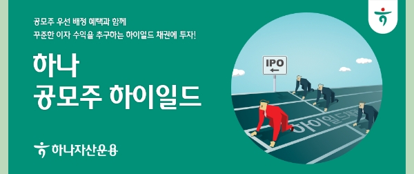 이미지=하나자산운용 제공