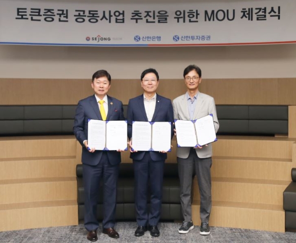 지난 21일 경기도 과천시 소재 세종텔레콤 본사에서 진행된 업무협약식에서 신한은행 임수한 디지털솔루션그룹 부행장(가운데), 세종텔레콤 이병국 대표(왼쪽에서 첫번째), 신한투자증권 이선훈 자산관리부문 부사장이 기념촬영하는 모습. / 사진=신한은행 제공