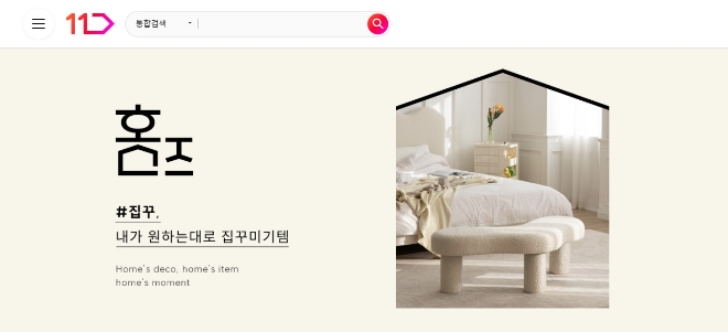 이미지=11번가 제공