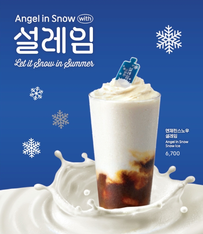 사진=롯데GRS 제공