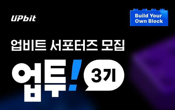 이미지=업비트 제공