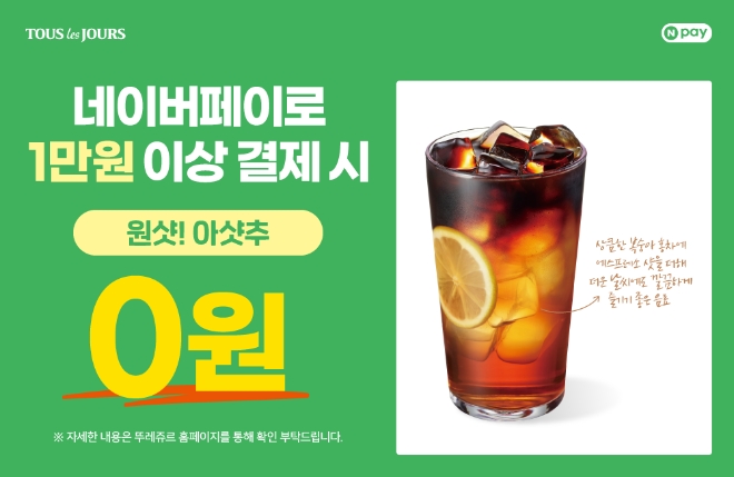 사진=CJ푸드빌 제공