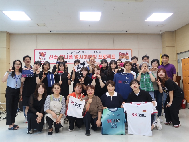 유니폼 업사이클링 캠페인에 참여한 SK슈가글라이더즈 선수단 및 자원봉사자들이 기념사진을 촬영하고 있다. / 사진=SK이노베이션 제공
