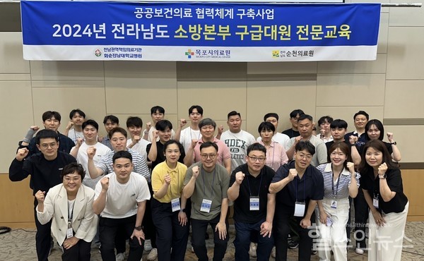 전남대병원이동훈응급의학과(앞줄오른쪽에서네번째)등이광주김대중컨벤션센터에서진행된‘전남소방본부구급대원역량강화교육’을마치고기념촬영하고있다.