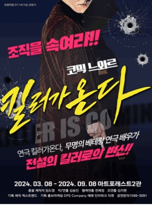 이미지 제공 = ㈜픽스트랜드