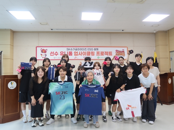 SK엔무브 여자 핸드볼구단 SK슈가글라이더즈는 선수 유니폼을 재활용해 스포츠백으로 제작하는 ESG(환경·사회·지배구조) 활동을 진행했다고 24일 밝혔다. 사진은  유니폼 업사이클링 캠페인에 참여한 SK슈가글라이더즈 선수단이 기념사진을 촬영하고 있는 모습. (사진 = SK슈가글라이더즈 제공)