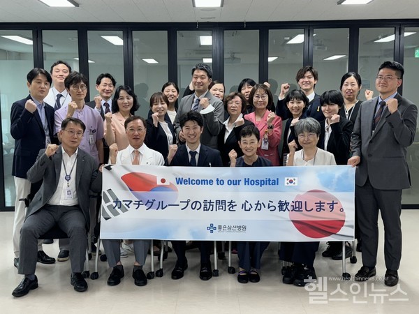 일본의료법인재단가마치그룹,좋은병원들(좋은문화·삼선병원)방문