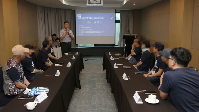 지난 22일, 서울올림픽파크텔에서 열린 ‘희망길벗 중독재활·치유 힐링 캠프’ 참가자들이 전문 강사와 집단상담을 실시하고 있다.