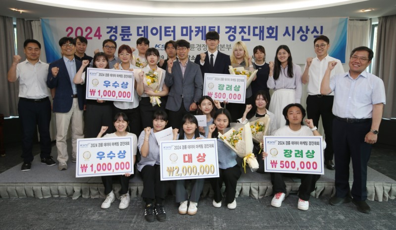 19일 서울올림픽파크텔에서 열린 ‘2024 경륜데이터 마케팅 경진대회’에서 정철락(두번째 줄 가운데) 경륜경정사업본부장 등 관계자, 대회 수상자들이 기념사진을 촬영하고 있다.