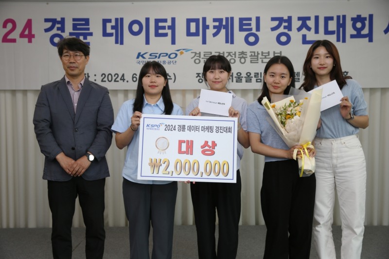 19일 서울올림픽파크텔에서 열린 ‘2024 경륜데이터 마케팅 경진대회’에서 정철락 경륜경정사업본부장(왼쪽 첫 번째)과 대상 수상자들이 기념사진을 촬영하고 있다.