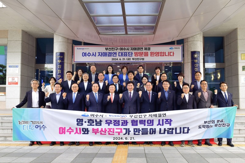 영·호남 상생발전 (사진제공 = 여수시)