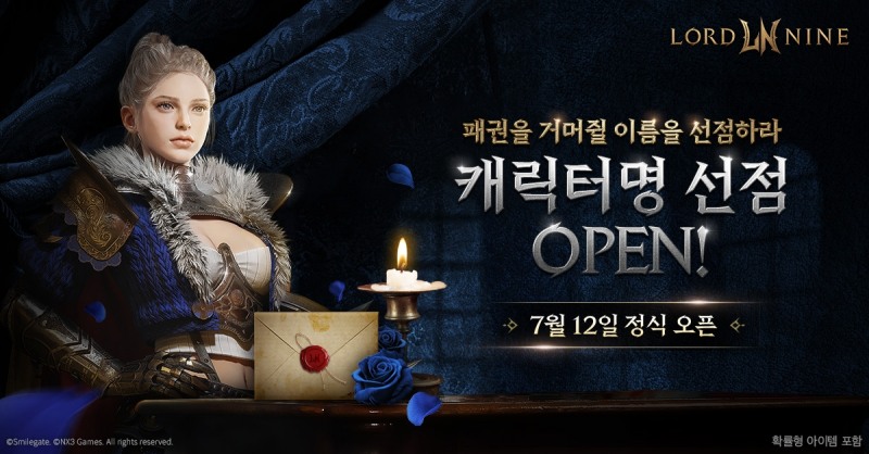 스마일게이트, '로드나인' 7월12일 출시 확정…캐릭터명 선점 이벤트 시작