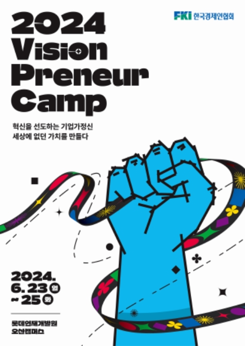 사진=한경협