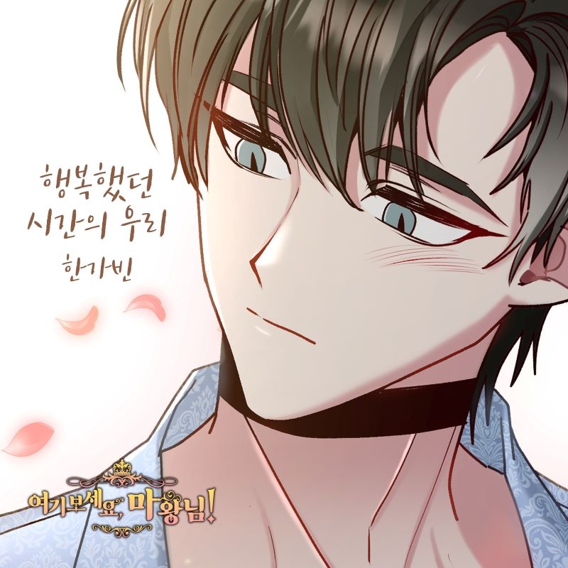 한가빈, 웹툰 ‘여기 보세요, 마왕님!’ OST ‘행복했던 시간의 우리’ 29일 발매…지독한 이별 후유증