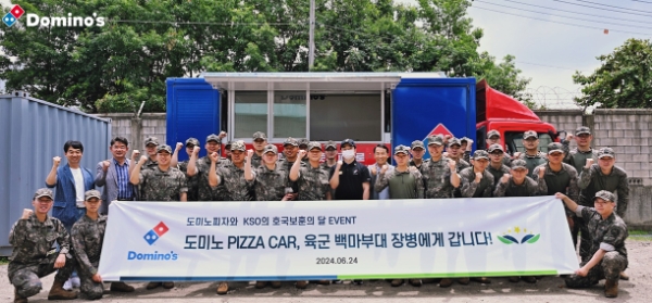 도미노피자, 호국보훈의 달 맞아 군 부대 찾아 후원