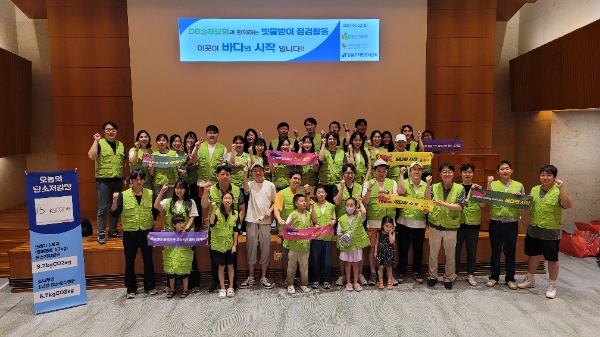 지난 22일 서울 강남구 DB금융센터에서 DB손해보험 임직원 및 가족 등 60여명이 '줍깅' 봉사활동을 실시하고 기념촬영을 하고있다. / 사진=DB손해보험 제공