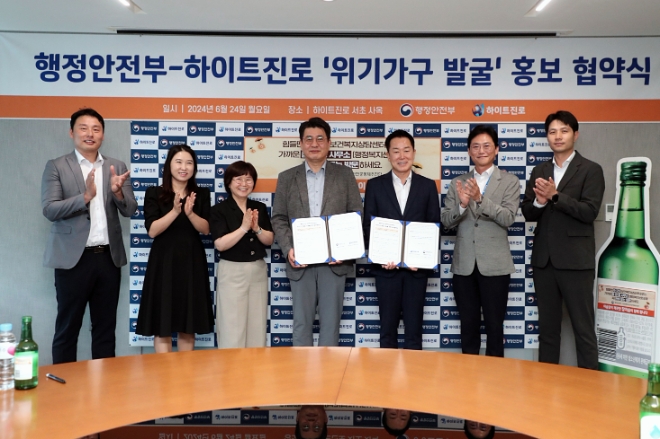 사진=하이트진로 제공