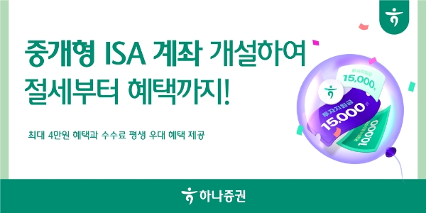 이미지=하나증권 제공
