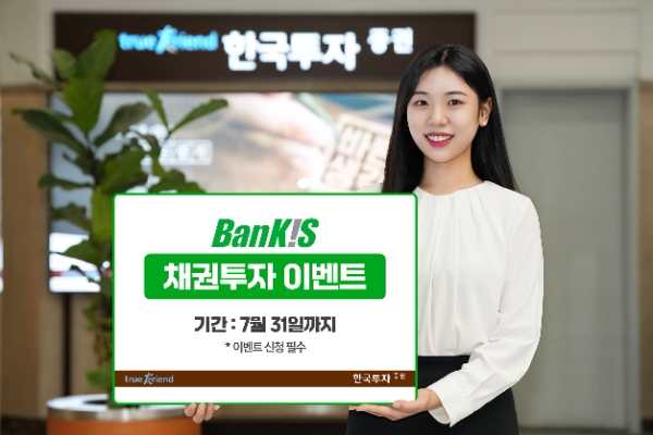 사진=한국투자증권 제공