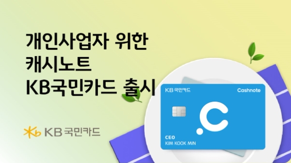 이미지=KB국민카드 제공