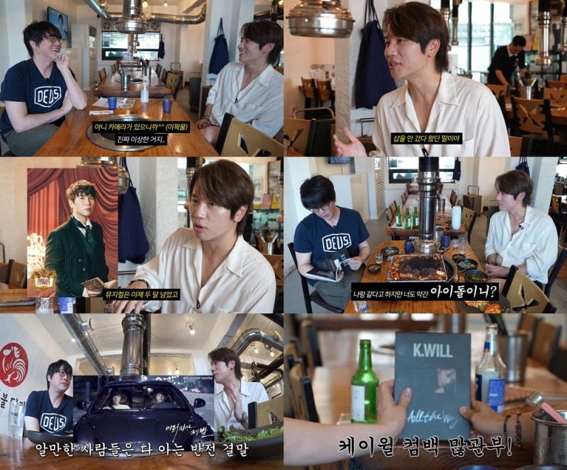 케이윌, ‘성시경의 먹을텐데’ 출격…뮤지컬+컴백 근황 공개