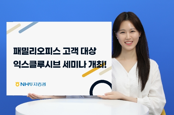 사진=NH투자증권 제공