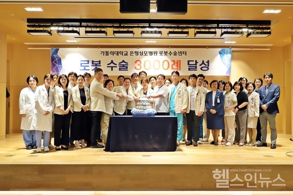 가톨릭대학교은평성모병원의료진이로봇수술3000례달성기념식에서사진촬영을하고있다.