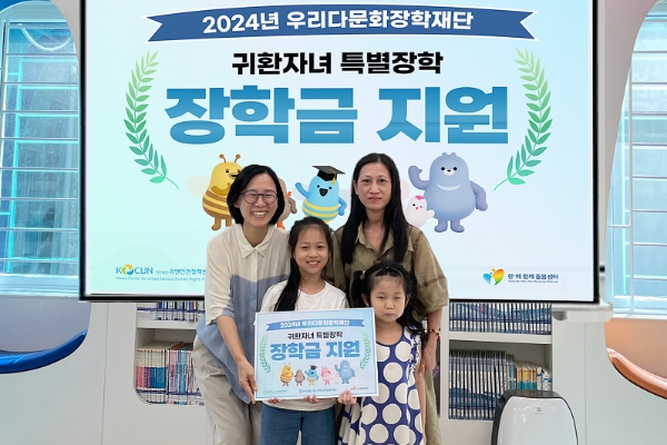 우리다문화장학재단은 지난 21일 베트남 북부 하이퐁 지역의 한-베 함께돌봄센터에서 베트남으로 돌아간 귀환 다문화 학생에게 특별장학금을 지원했다. 이날 참석한 장학생들이 장학증서를 수여받은 후 기념촬영을 하고 있다. / 사진=우리금융 제공