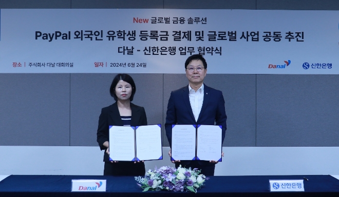 신한은행, 헤이영 외국인 등록금 서비스 출시