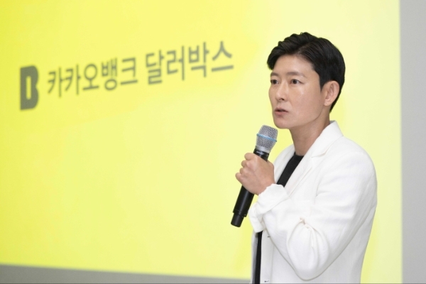 오보현 카카오뱅크 외환캠프 SO가 25일 서울 서초구 부띠크모나코에서 열린 달러박스 프레스톡에서 신규 외환 서비스 달러박스의 주요 기능과 외화 서비스 생태계 조성 계획에 대해 소개하고 있다. / 사진=카카오뱅크 제공