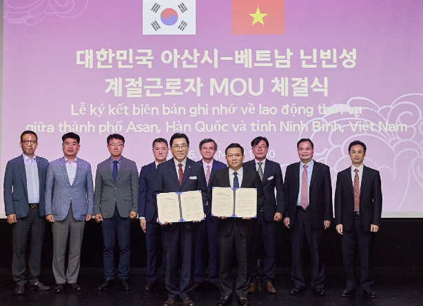 아산시, 베트남 닌빈성과 외국인 계절근로자 도입 MOU 체결