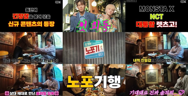 몬스타엑스 셔누, ‘노포기’ 콘텐츠로 활발한 예능 활약…색다른 재미 선사 예고