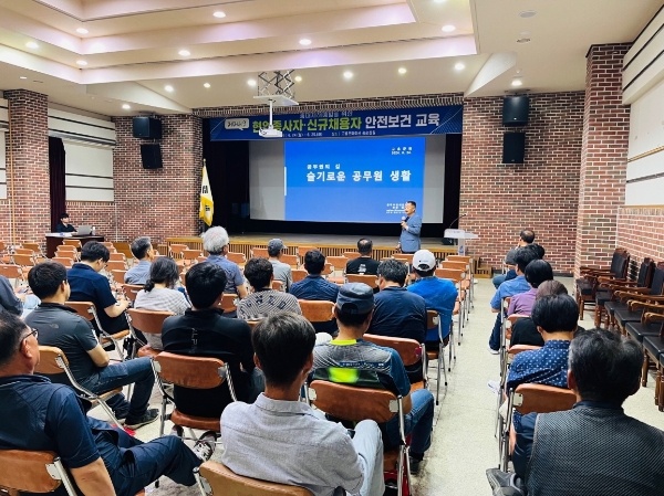 안전보건교육 / 사진=고흥군 제공