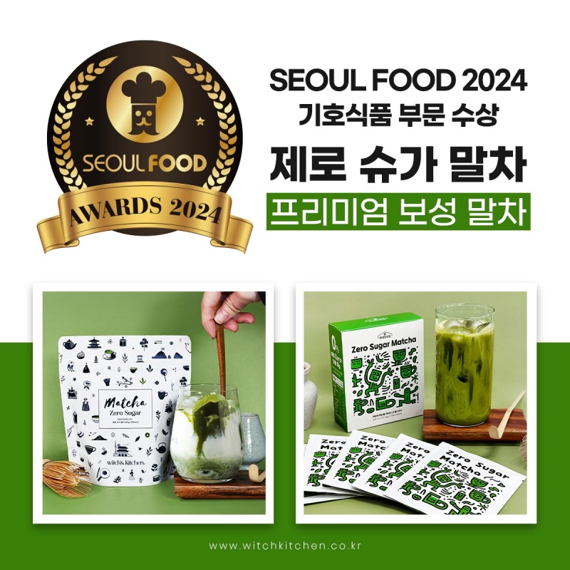 제로슈가 보성말차 / 사진=보성군 제공