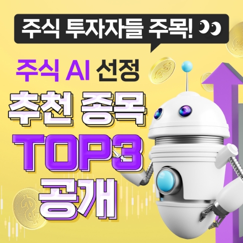 【速報】골든봇2.0 급등주 발굴력, 기존 결괏값 '크게' 개선돼,,