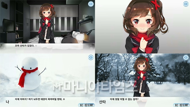 '산타는 교복을 입을 수 밖에 없어' 인게임 화면.