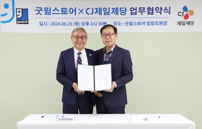 지난 24일 서울시 굿윌스토어 밀알도봉점에서 정길근 CJ제일제당 커뮤니케이션실장(부사장, 오른쪽)과 한상욱 굿윌본부장이 업무협약 체결 후 기념 촬영하고 있다. / 사진=CJ제일제당 제공