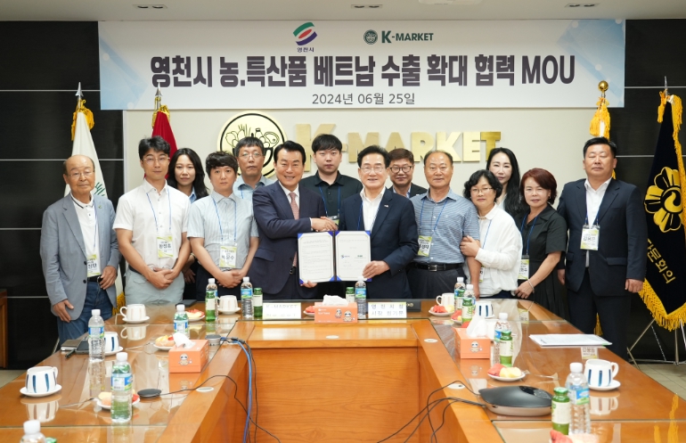 영천시-K-MARKET 업무협약 체결