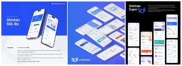 신한은행, 레드닷 디자인 어워드 본상 수상