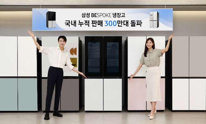 삼성전자 모델이 삼성스토어 대치점에서 누적 판매량 300만대를 돌파한 비스포크 냉장고를 소개하고 있다.