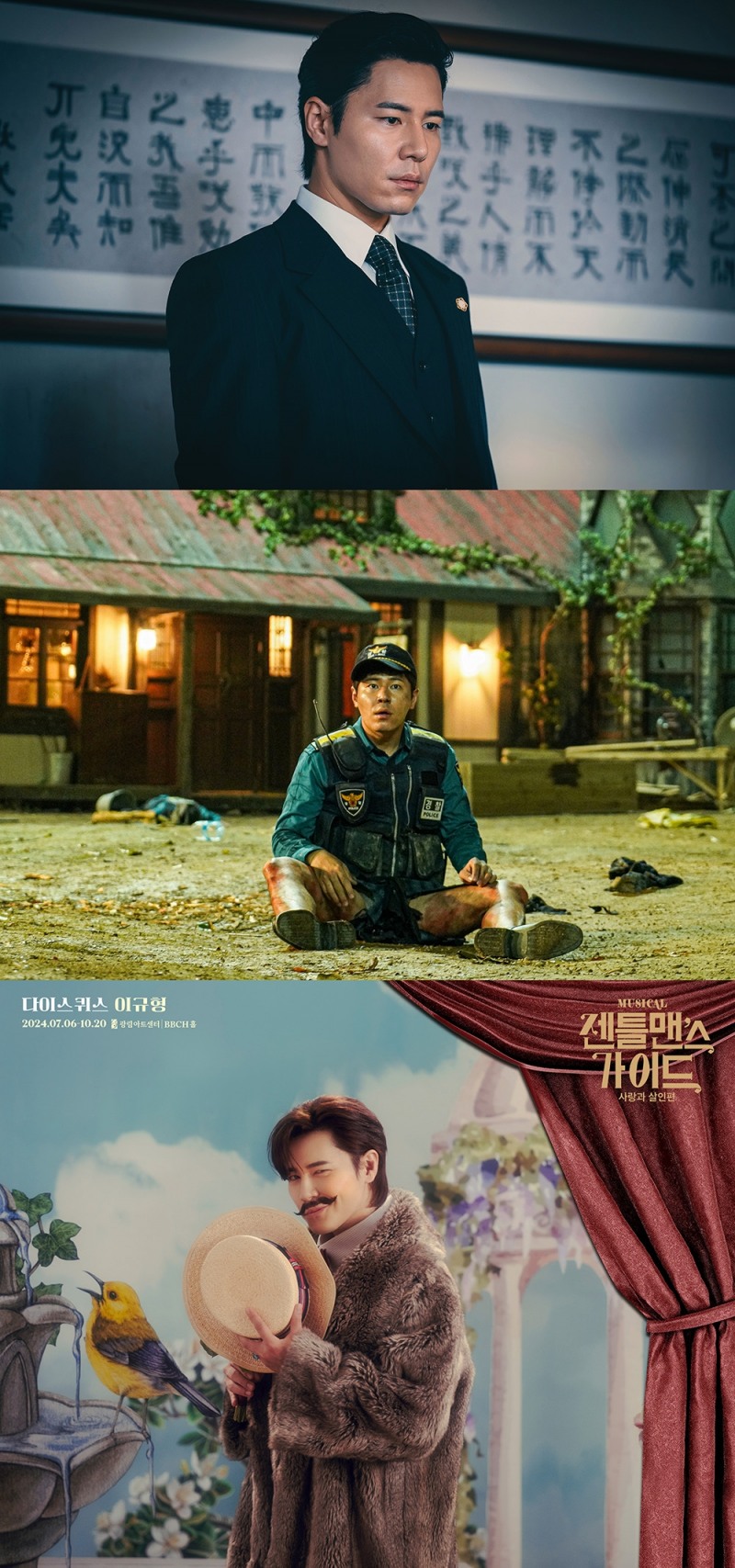 이규형…열일로 뜨거운 여름 보낸다…‘글로벌 OTT→스크린→무대‘ 믿고 본다