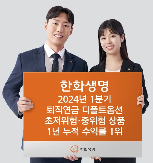 사진=한화생명 제공
