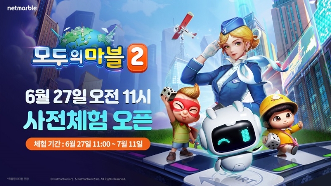 넷마블은 출시 예정 신작 ‘모두의마블2’의 사전 체험을 오는 27일부터 시작한다고 26일 밝혔다. (사진 = 넷마블 제공)