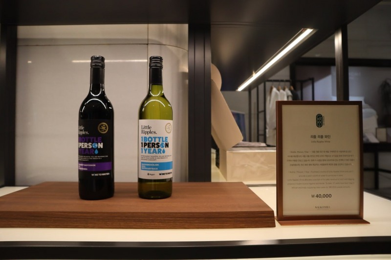 ESG 가치를 담은 와인, “와인을 물로 바꿔드립니다”