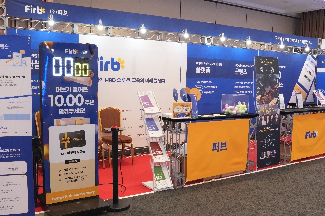 〈퍼브(Firb) 제공〉