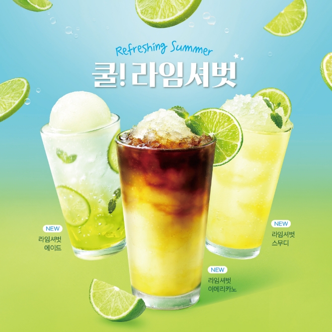 카페게이트, 여름 무더위 잊게 할 시원·청량 '라임 셔벗 음료' 3종 출시