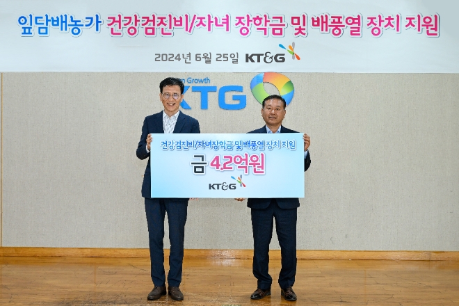 김정호 KT&G SCM본부장(왼쪽)과 장성우 엽연초생산협동조합중앙회장이 지원금 전달식을 갖고 기념촬영을 하고 있다. / 사진=KT&G 제공